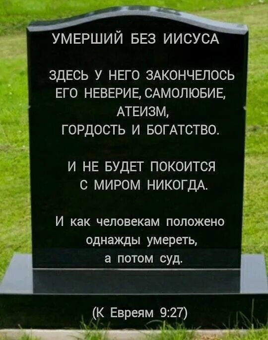 Что положено погибшему на украине. И как человекам положено однажды умереть, а потом суд,. Познание умножает скорбь кто сказал. Знания преумножают скорбь. Познания умножают скорбь.