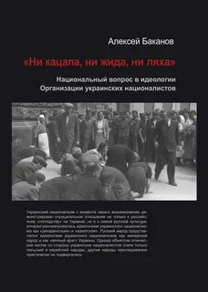 Ляхи это народ