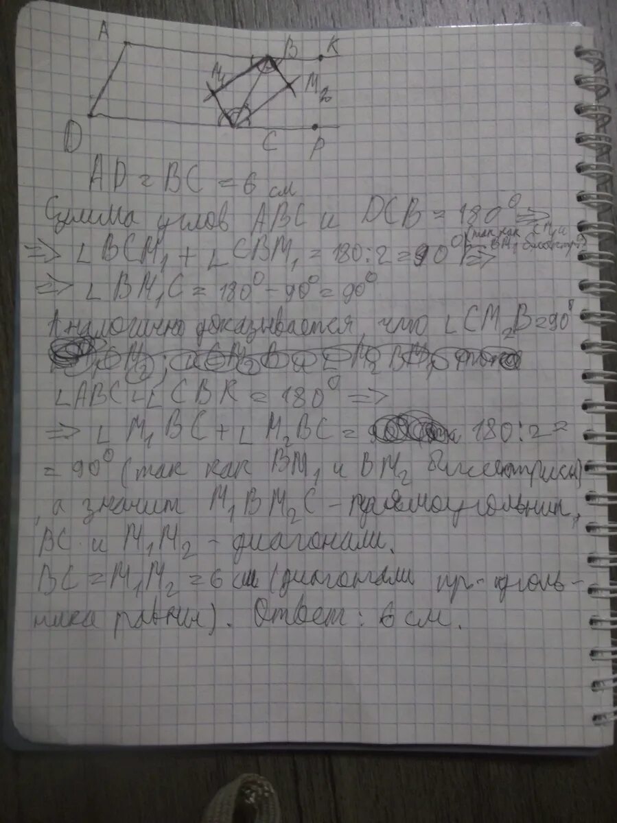 В параллелограмме авсд ад 6 см. В параллелограмме abcd сторона ад 6 см.