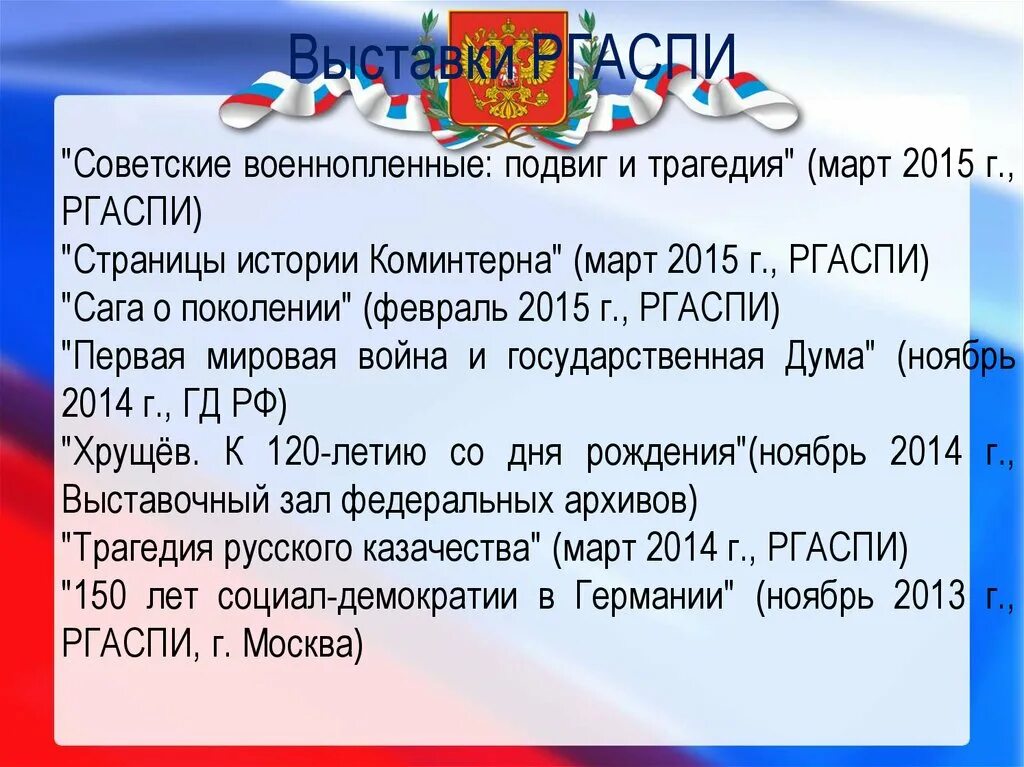 Ргаспи ф 17. Ргаспи. ргаспи запрос. источники комплектования ргаспи. функции ргаспи.