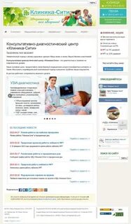 Клиники кузнецк