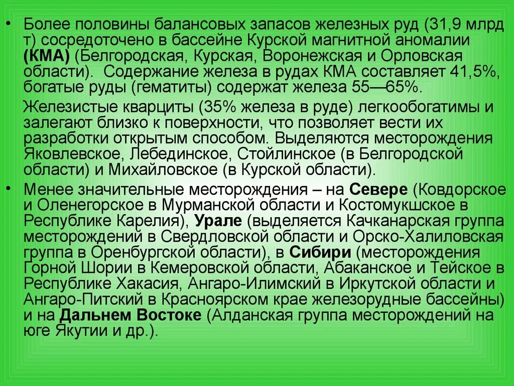 Большая часть электроэнергии урала производится на. Характеристика мировой электроэнергетики.