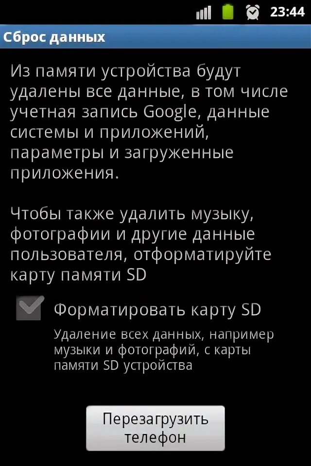 Почему телефон перезагружается и не включается