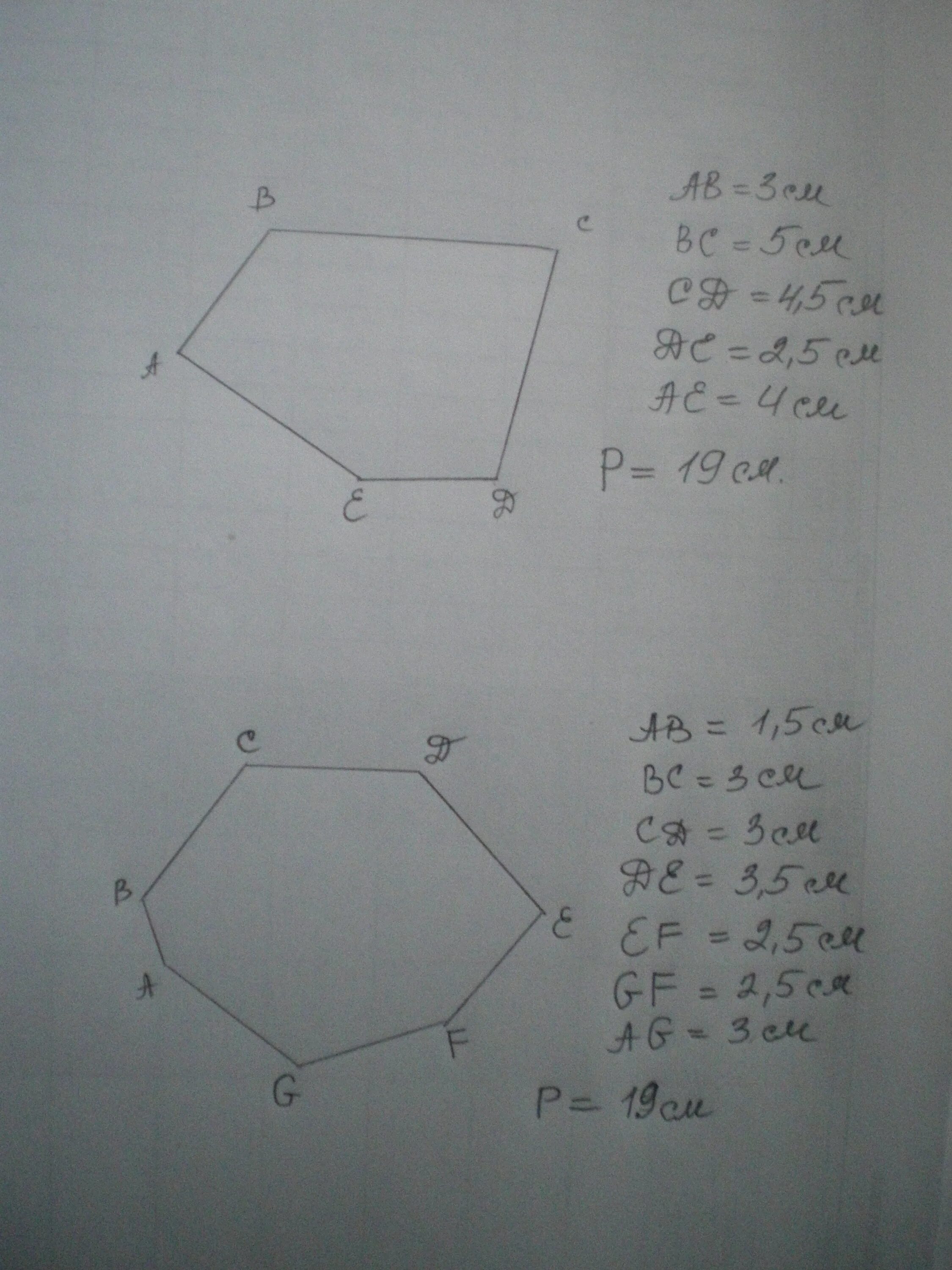 Вырезал из бумаги несколько пятиугольников и семиугольников. Периметр пятиугольника 5 класс. Периметр пятиугольника формула 4 класс. Периметр пятиугольника формула. Периметр семиугольника.