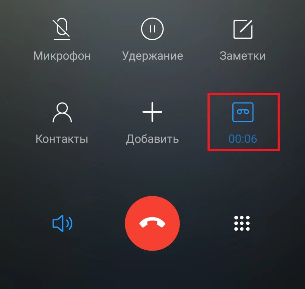Запись разговора на телефоне андроид. Как записать телефонный разговор. Как записать разговор по телефону на андроид. Как записывать разговоры на андроид. Включи звонок poco