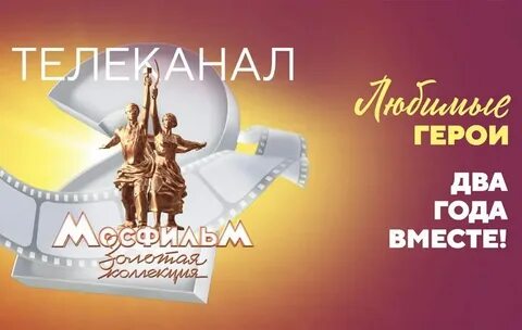 Канал золотая коллекция программа какой канал