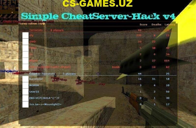 Cheating server