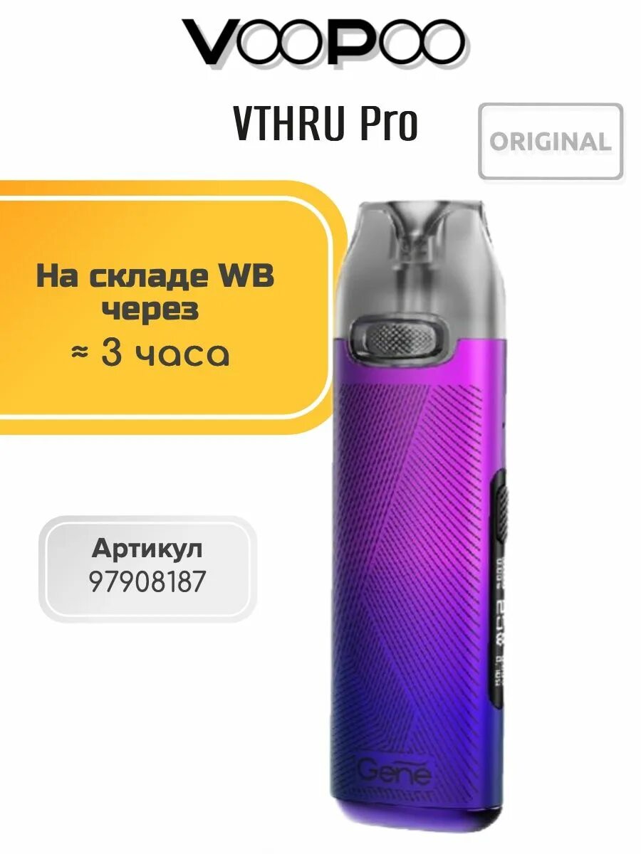 Вупу втру. Под VOOPOO V thru Pro. V.thru Pro pod - VOOPOO Vape. VOOPOO V.thru Pro v2. VOOPOO Vthru 2.