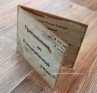 Пригласить мужа на ужин