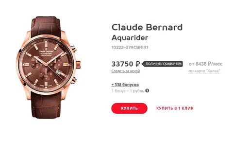 Bestwatch интернет магазин