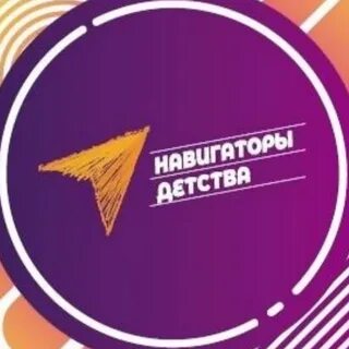 Новые инструменты навигаторов детства