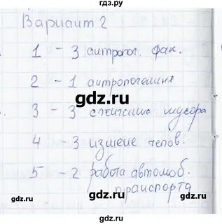 Человек на земле вариант 1