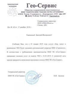Сервис гео