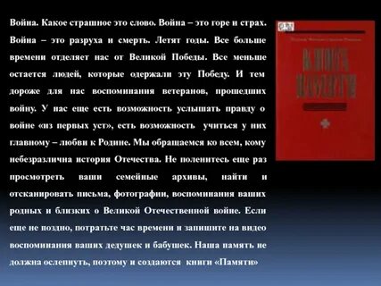 Каждому войну текст