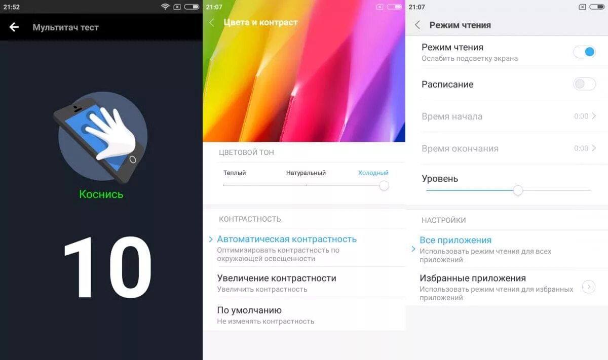 Как поменять часы на экране xiaomi. Пропала яркость на Xiaomi. Контрастность экрана смартфона. Яркость экрана на Xiaomi. Яркость на редми 9.