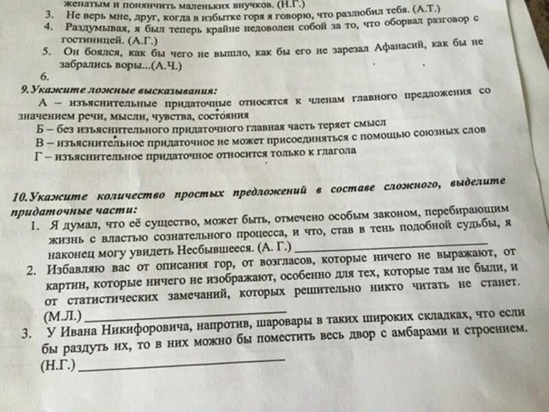 Спишите расставляя запятые. Если радость кончается ищи в чем ошибся схема. Умение сказать именно то что нужно и именно так чтобы. Предложения с однородными и неоднородными определениями 8 класс. Есть два пути избавить вас от страдания быстрая.