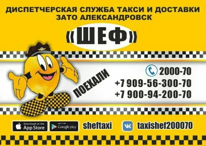 Вип такси. Назарово такси номеномера. Такси снежногорск. Такси командир снежногорск. Вип такси реклама.