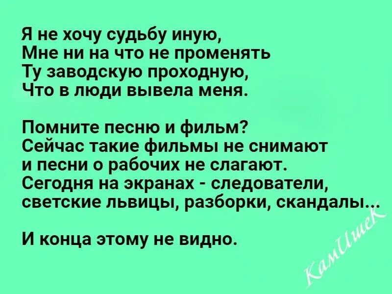 Заводская проходная текст. Заводская проходная песня. Проходная что в люди вывела меня текст. Та Заводская проходная что в люди вывела. Проходная что в люди вывела меня