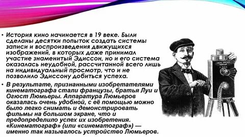 Запись история создания