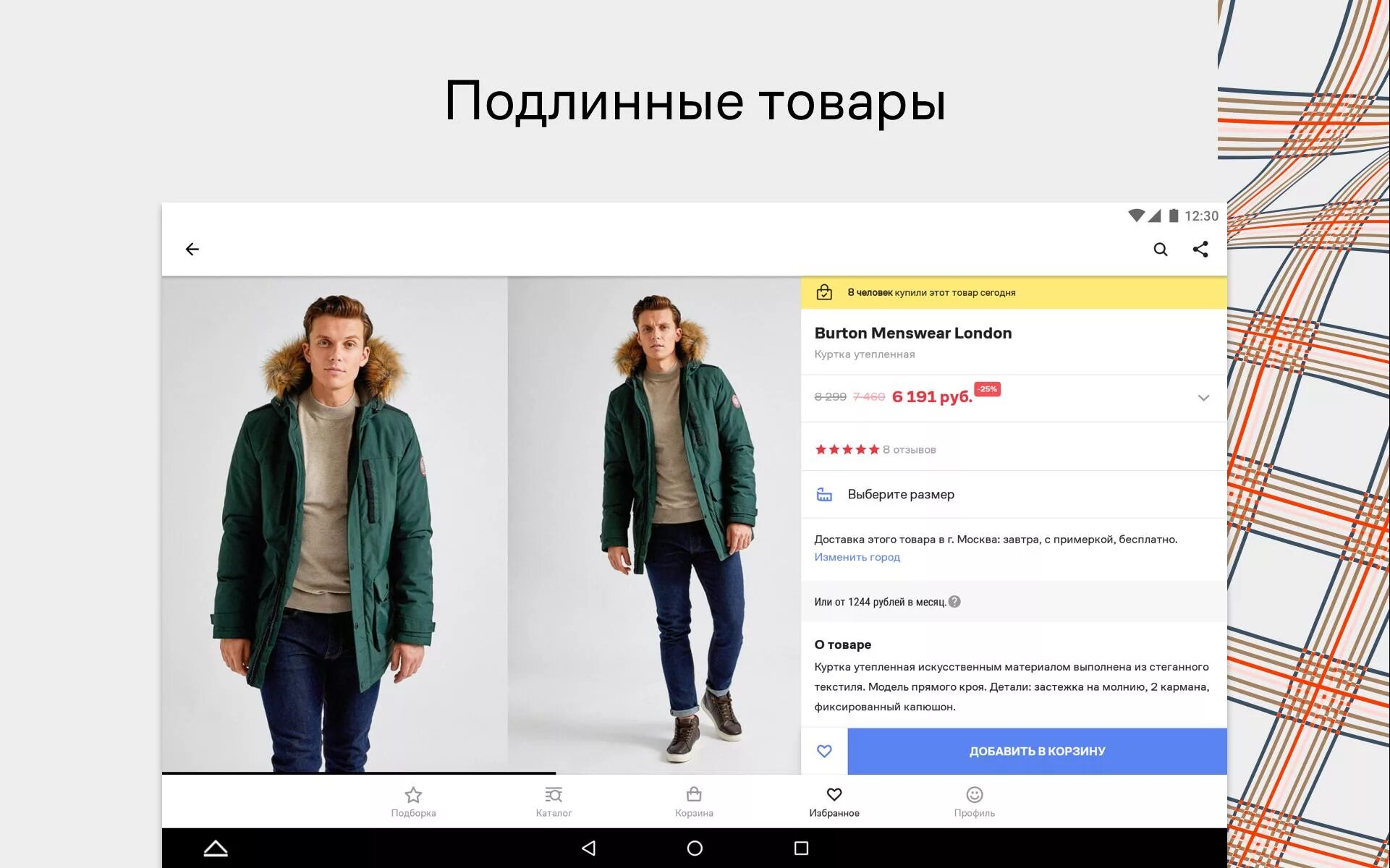 Бесплатный редактор одежды