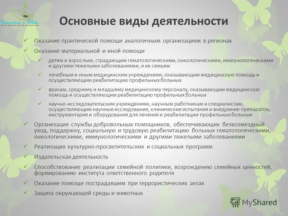для предоставления практической помощи. основные задачи группы руководства. для предоставления практической помощи. оказание помощи обучающемуся.