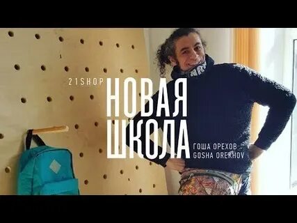 Гоша нашел в кабинете естествознания гири