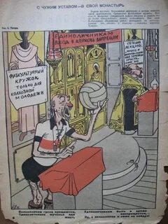 Чужой устав