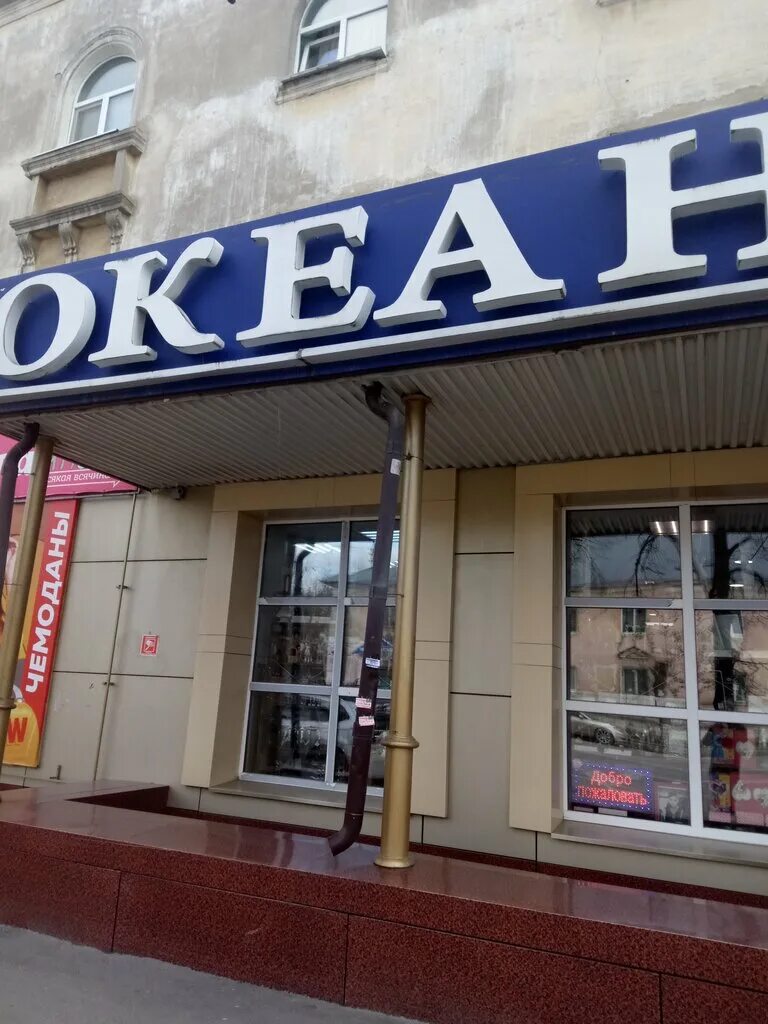 кафе океан дзержинск. океан love банкетный зал казань. ресторан океан москва. океан дзержинск гайдара. океан дзержинск гайдара.