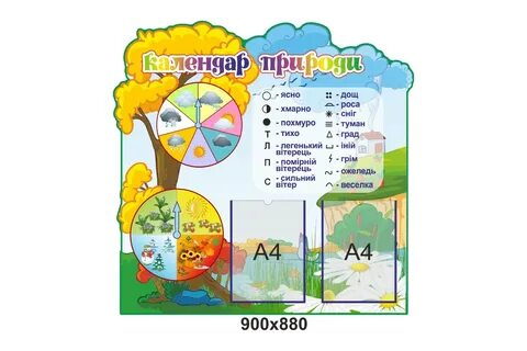 Озон уголок