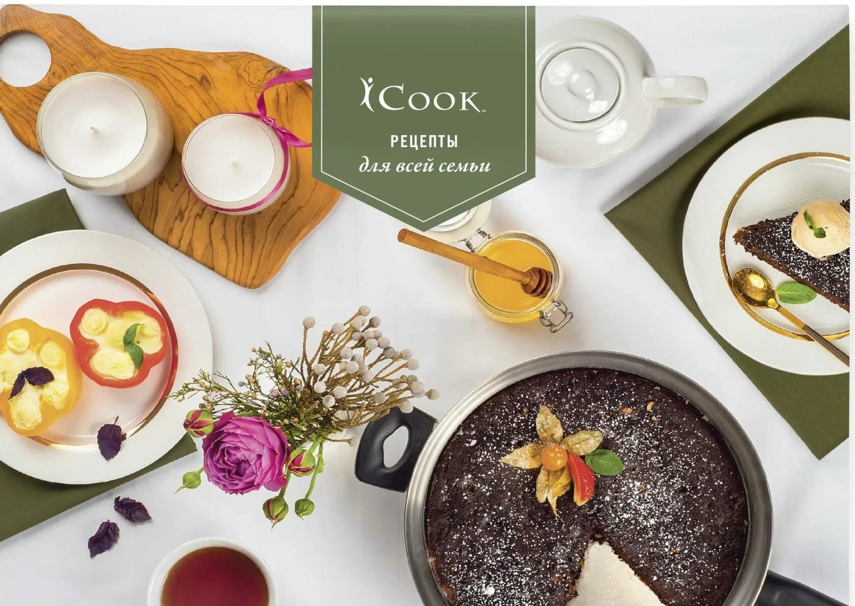 Посуда для приготовления варенья. Кокот staub 11312406 , 1 шт, 3,8 л. Кастрюлька с супом. Зерноварка тапервер инструкция. Рецепт посуды.