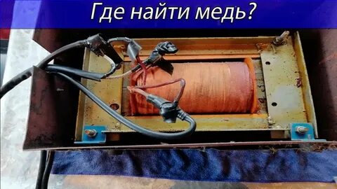 Где находится медное