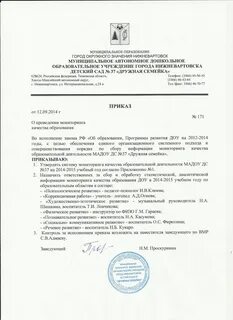 Приказ об открытии центра