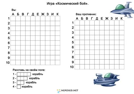 Морской бой форма