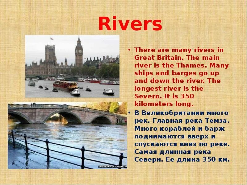 The country many rivers. Река Темза на английском. Информация про реку Темзу. Река Темза презентация. Сообщение о реке Темза.