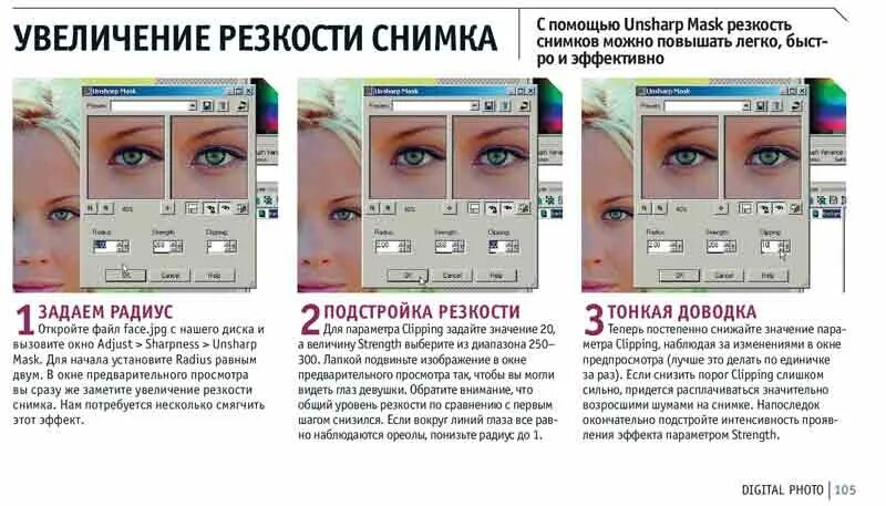 При помощи которой можно регулировать резкость изображения. Как увеличить четкость изображения. пропала резкость зрения. пропадает четкость зрения причины. резкость картинки.