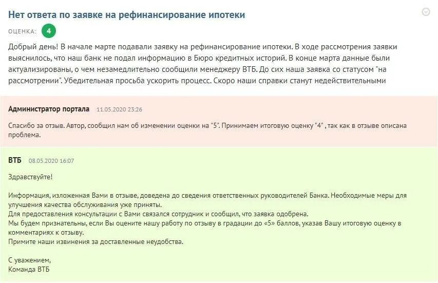 Втб рефинансирование кредитов калькулятор рассчитать. Документы для рефинансирования ипотеки втб. заявка на рефинансирование ипотеки. рефинансирование ипотеки в втб банке. втб банк рефинансирование ипотеки.