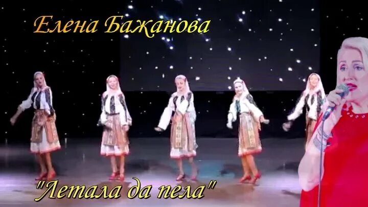 Кто исполняет песню лететь