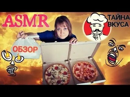 Асмр еда истории даши