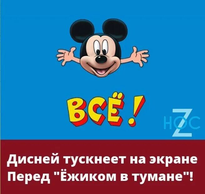 Когда вернется канал дисней в россию. Телеканал Дисней. Канал Дисней прекращает вещание. Канал Дисней 14 декабря 2022. Дисней закончил вещание.