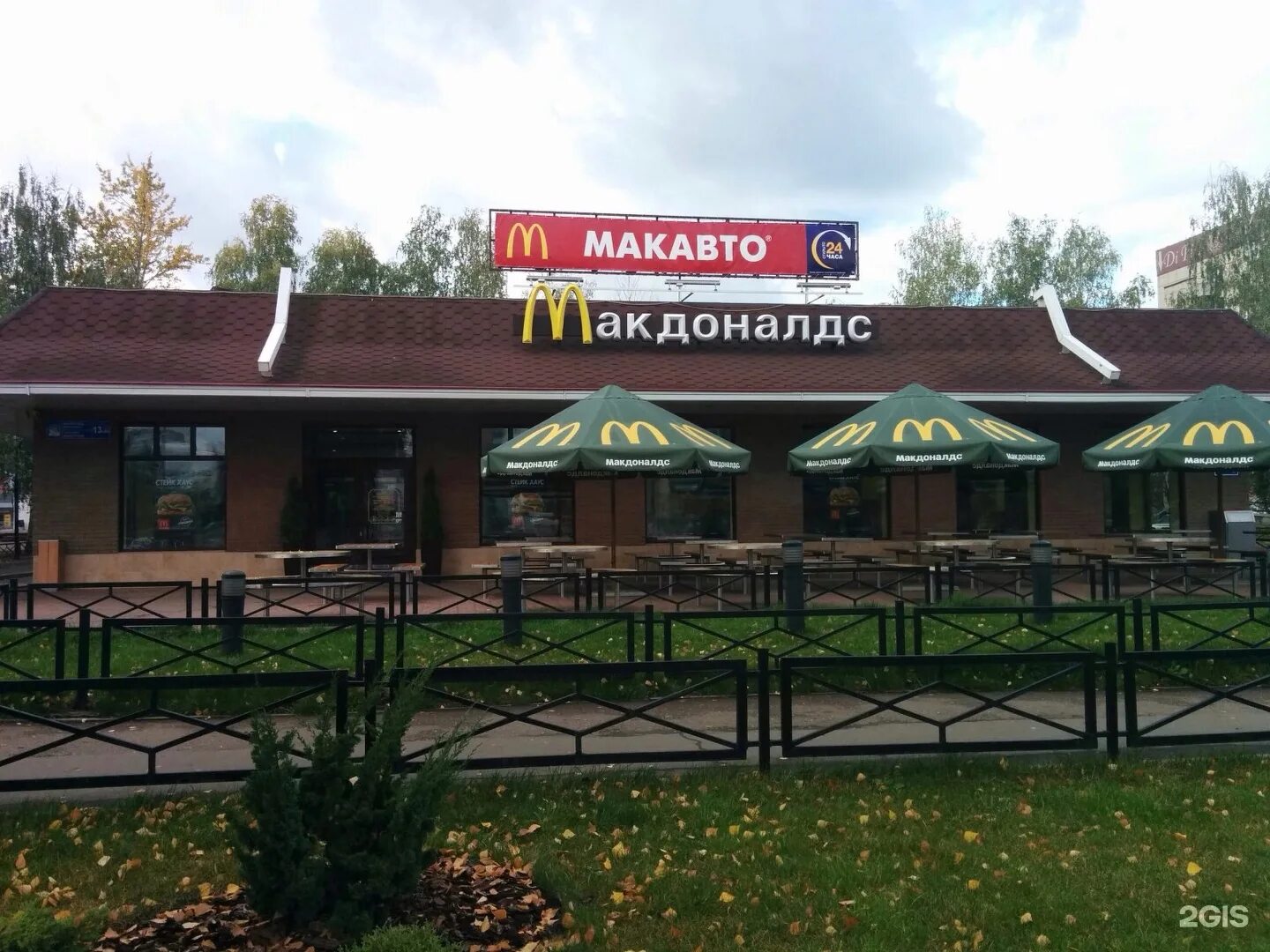 Макдональдс набережные челны. Макдональдс набережные челны фонтан. Макдональдс набережные челны. Макдональдс челны. Макдональдс челны.