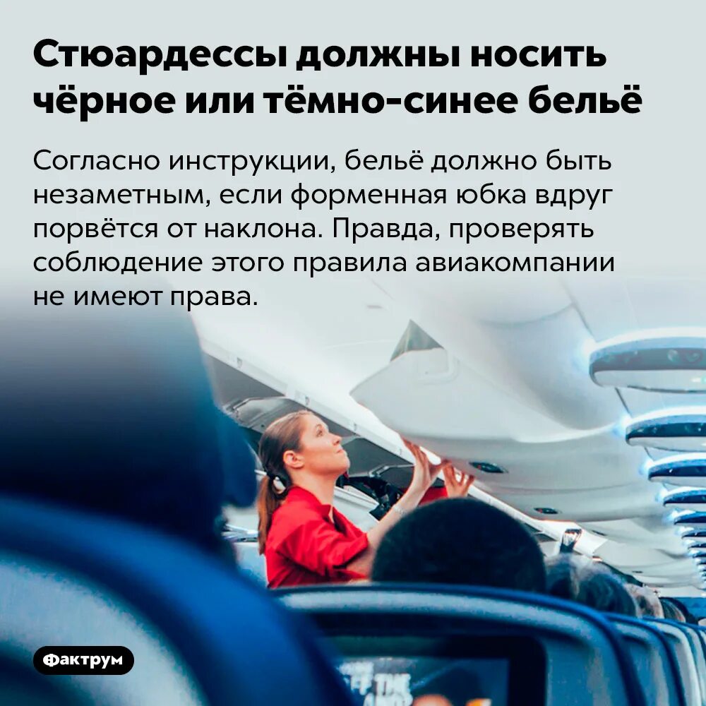 Вес стюардессы должен быть. Вес стюардессы должен. рост стюардессы должен быть. какой рост должен быть у стюардессы.