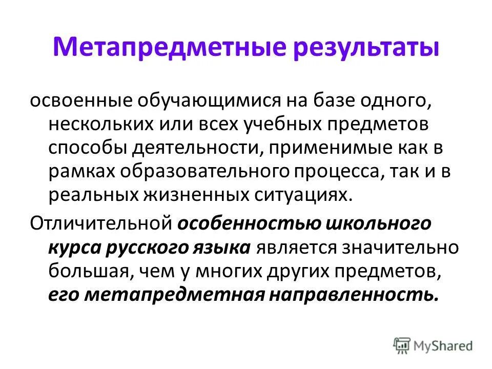 способ деятельности применимые как в рамках