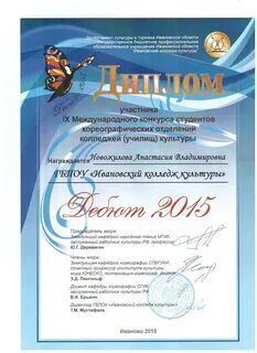 9 международный конкурс