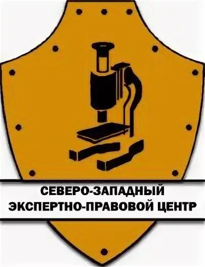 Судебно правовой центр. Центр судебных экспертиз логотип. северо-западный экспертный центр адрес.