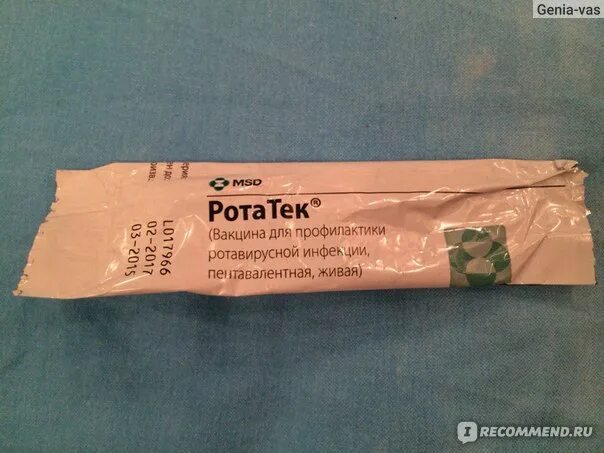 Капли ротатек. Капли ротатек