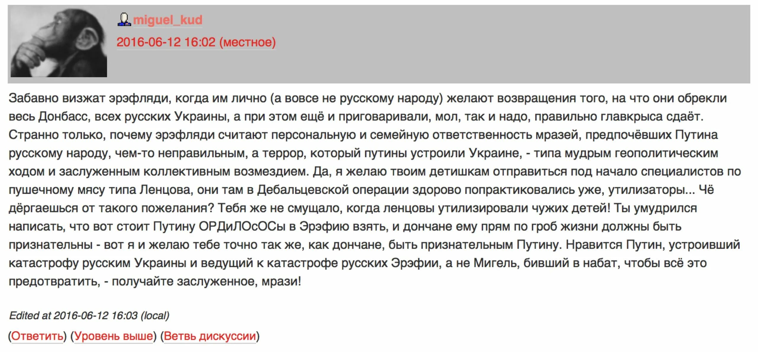 эрэфяне. мигель куд жж. мигель куд жж. мигель куд жж. эрэфянин.