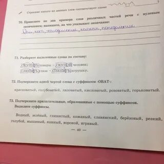 Найди и подчеркни прилагательные