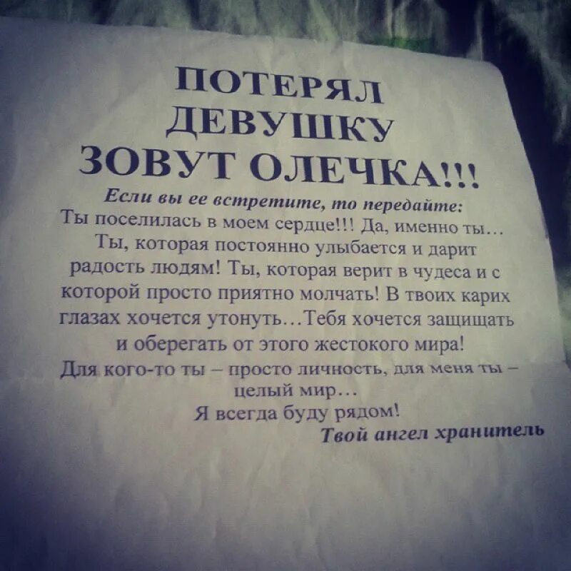 Доска объявлений ищу девушку