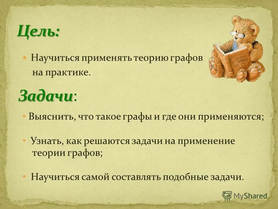 Подумай какая связь между словами в левой части. Составьте подобную. В чём заключается трудности составления точного календаря. Составьте подобную. Текст описание народной приметы с выводом 4 класс.