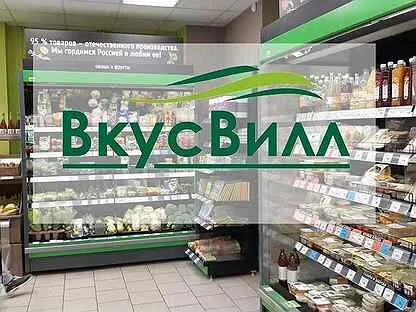 Режим работы вкус